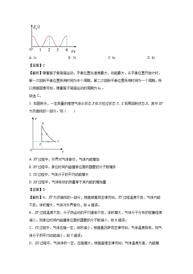 四川省泸州市2024-2025学年高二下学期期末统一考试物理试题（解析版）第3页