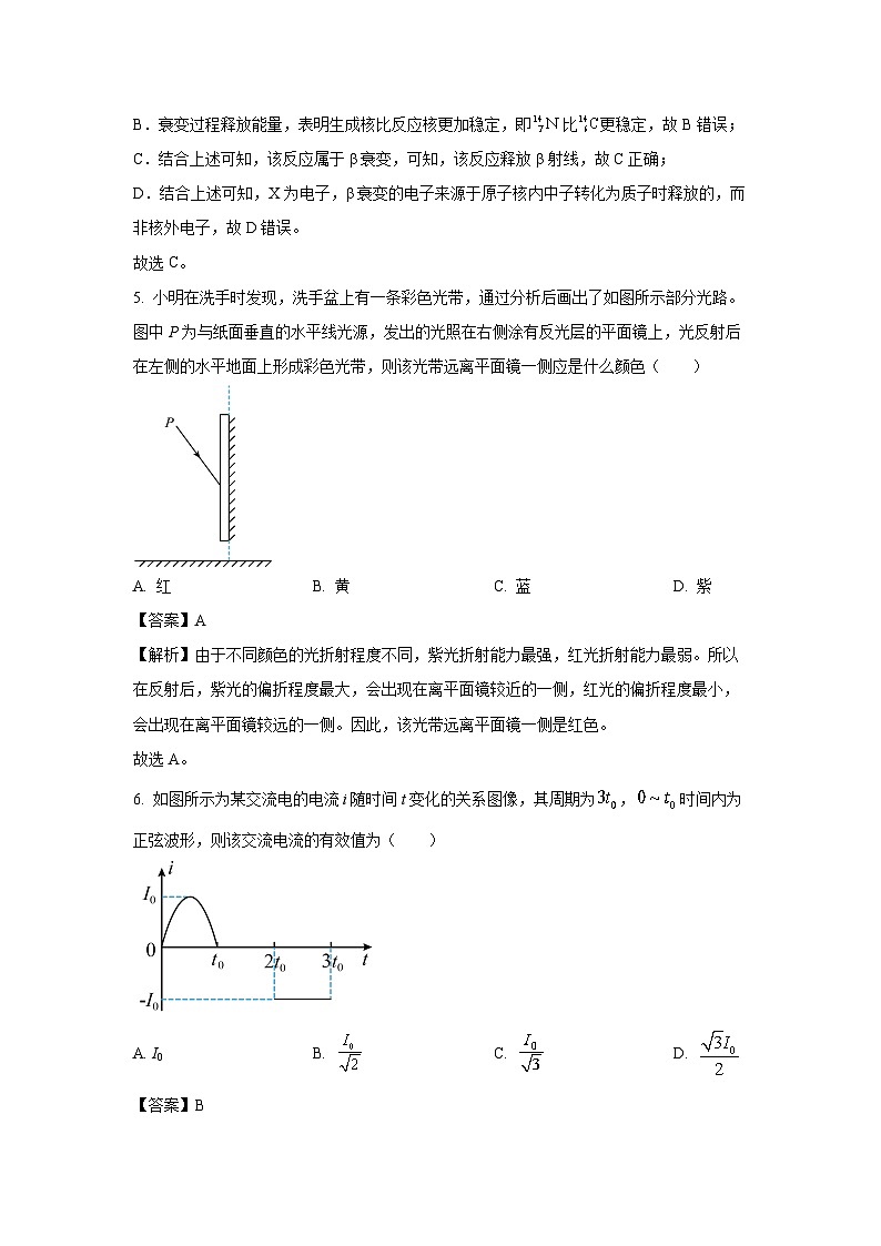 四川省攀枝花市2024-2025学年高二下学期期末考试物理试题（解析版）第3页