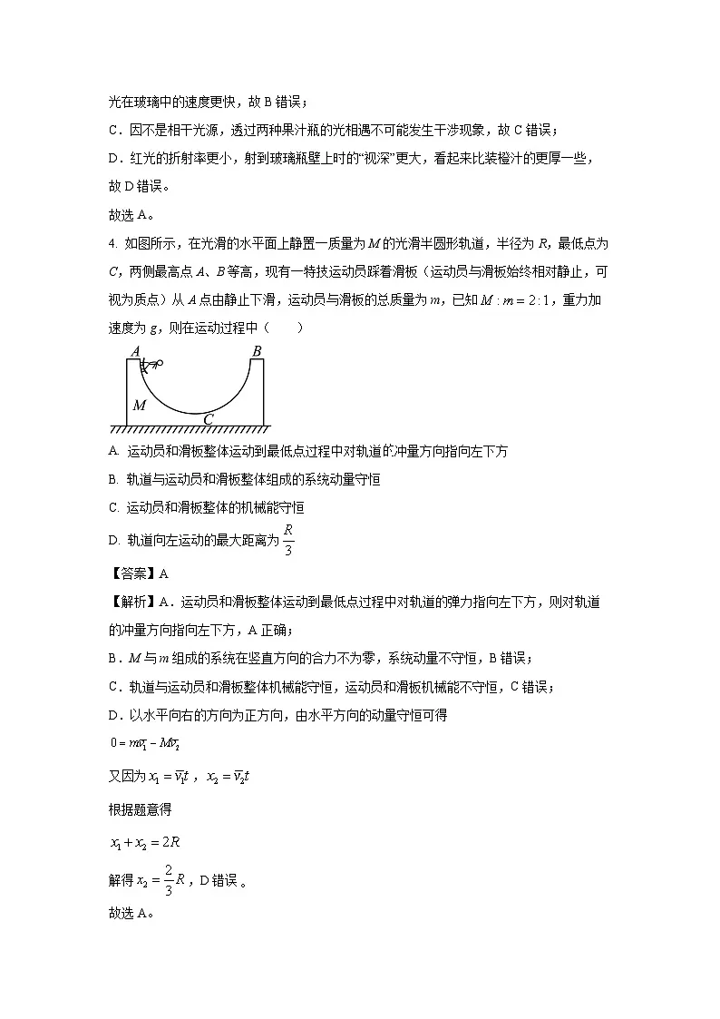 湖北省黄石市2024-2025学年高二下学期期末考试物理试题（解析版）第3页