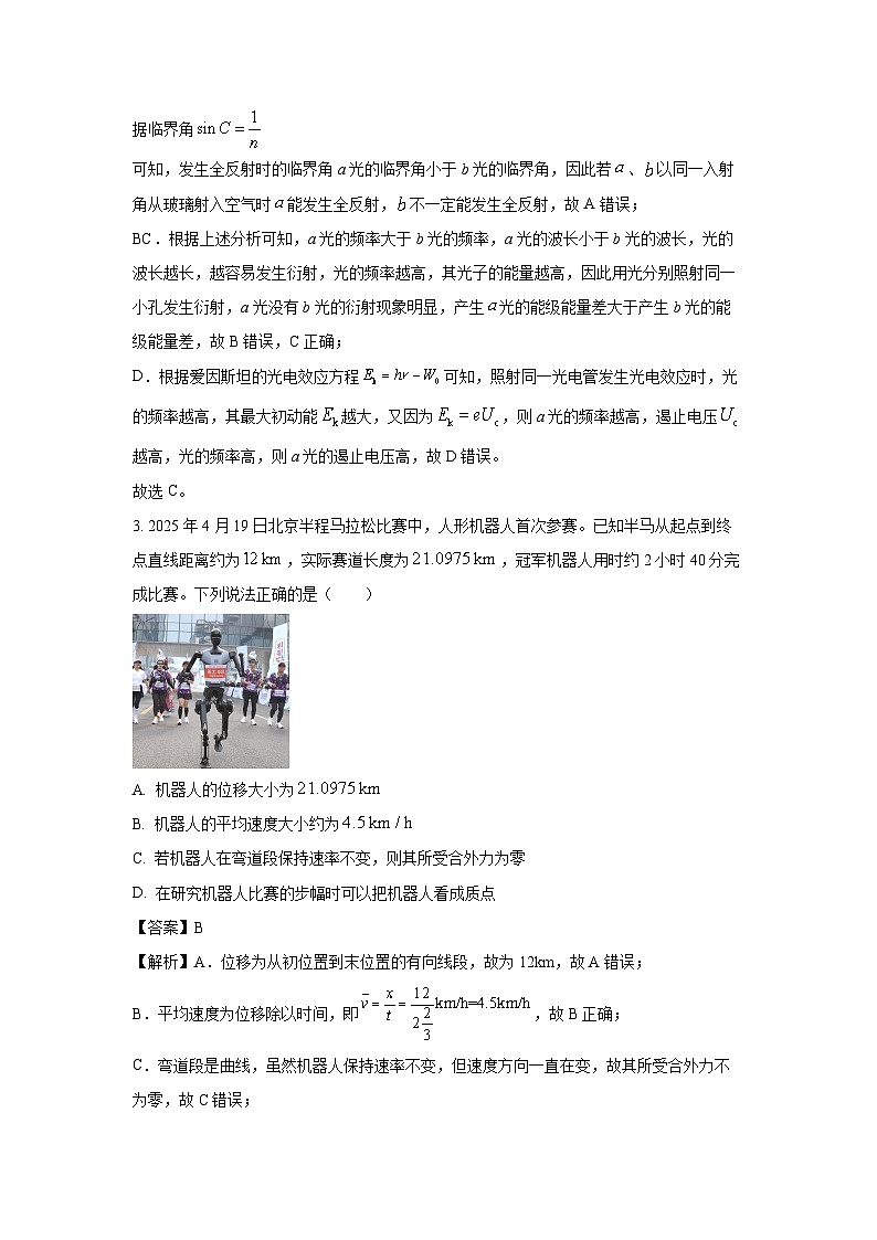 湖北省荆门市2024-2025学年高二下学期6月期末质量检测物理试题（解析版）第2页