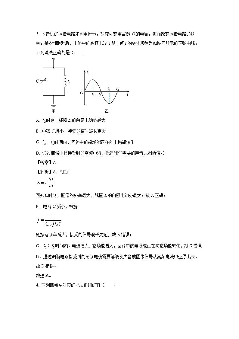 湖北省腾云联盟2024-2025学年高二下学期5月联考物理试题（解析版）第2页