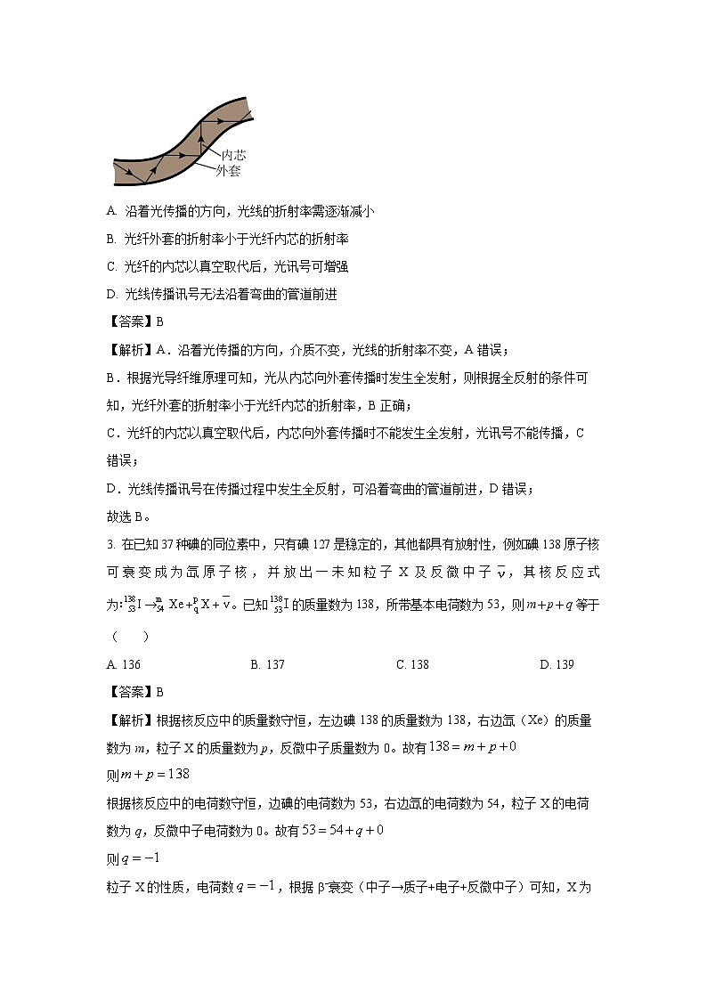 湖北省咸宁市2024-2025学年高二下学期期末考试物理试题（解析版）第2页