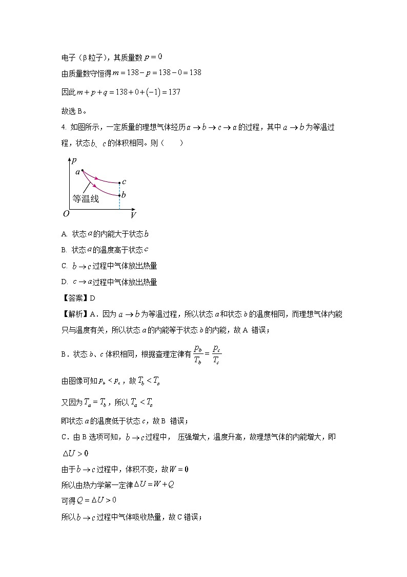 湖北省咸宁市2024-2025学年高二下学期期末考试物理试题（解析版）第3页