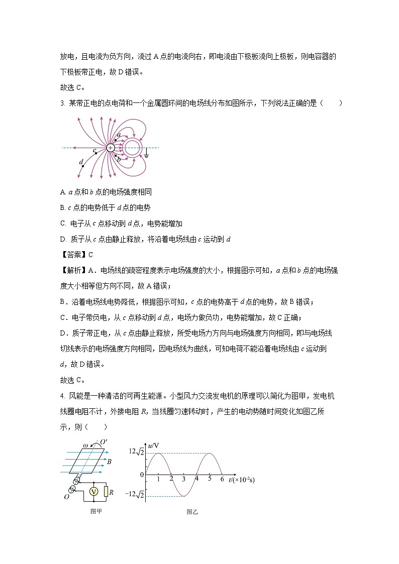 湖北省襄阳市2024-2025学年高二下学期7月期末物理试题（解析版）第3页