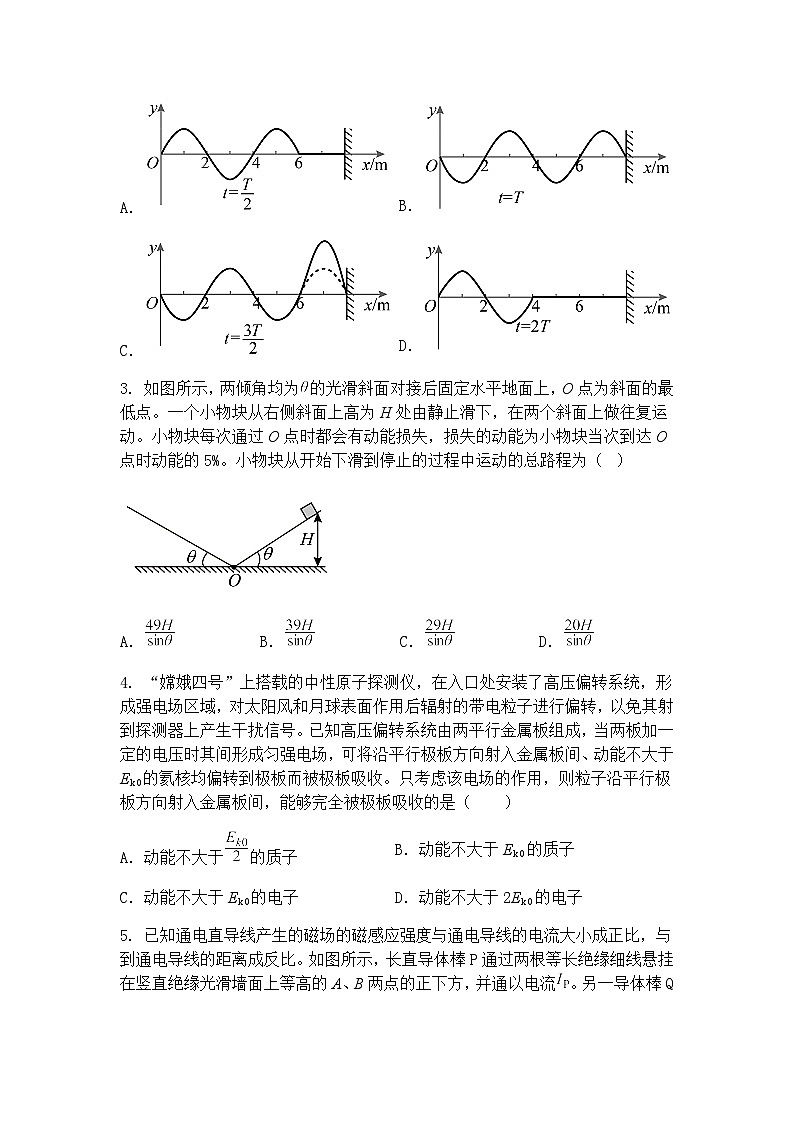 2025届江西省实验大联考高三下学期高考模拟（一）物理试卷（含答案解析）第2页