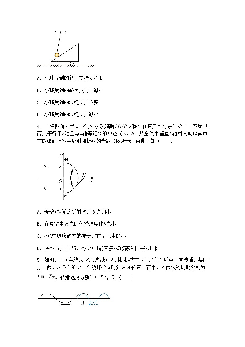 2025届江苏省新高考基地学校高三下学期期初质量监测物理试题（含答案解析）第2页
