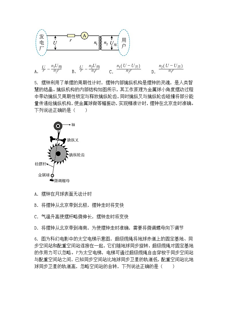 2025届江西省高三下学期模拟预测物理试卷（含答案解析）第3页
