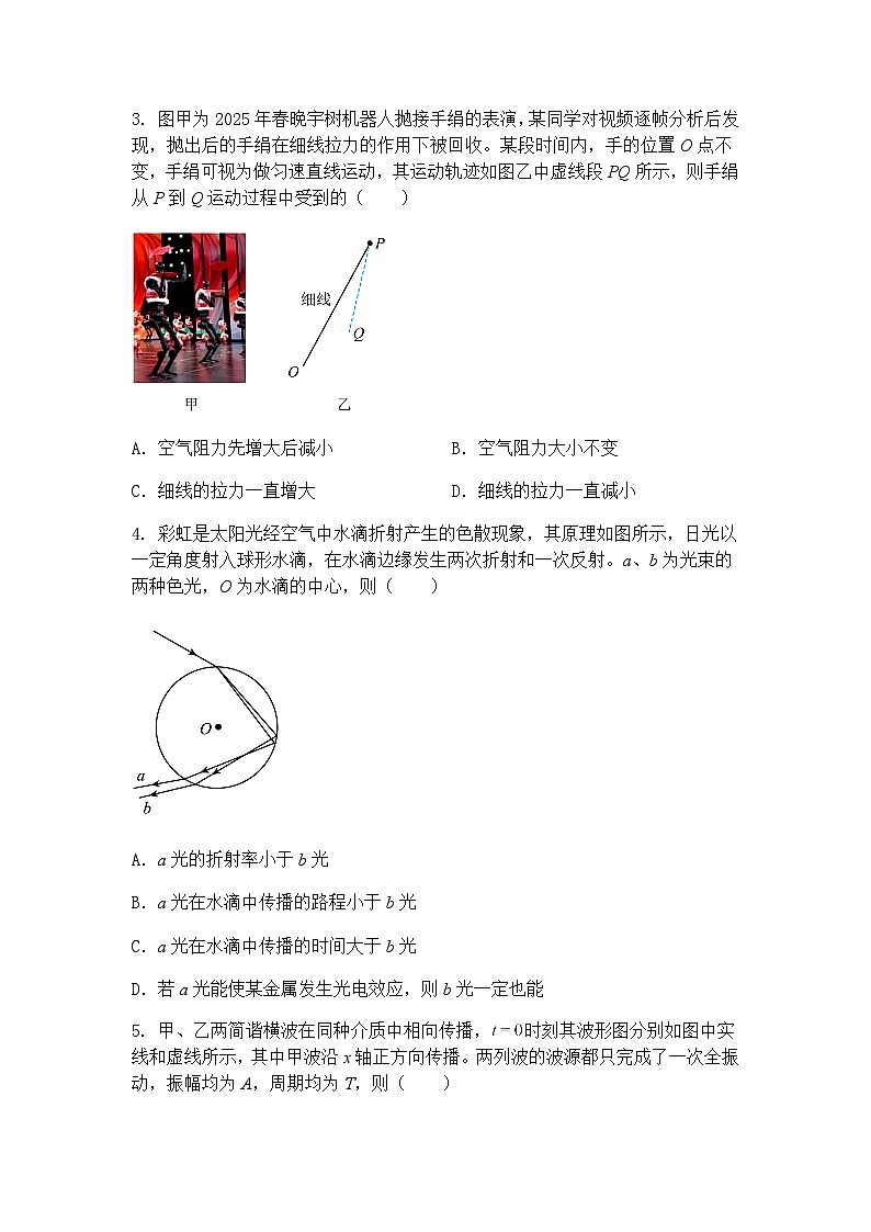 2025届河南省郑州市高三下学期二模物理试题（含答案解析）第2页