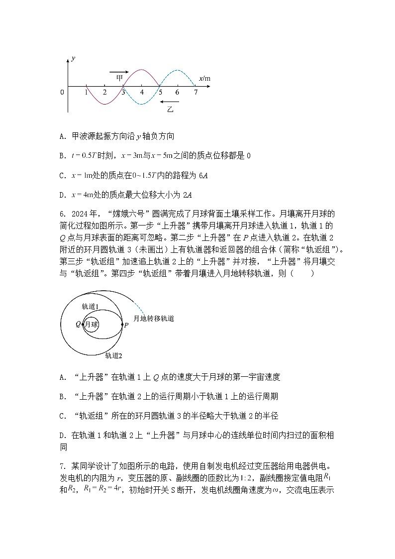 2025届河南省郑州市高三下学期二模物理试题（含答案解析）第3页