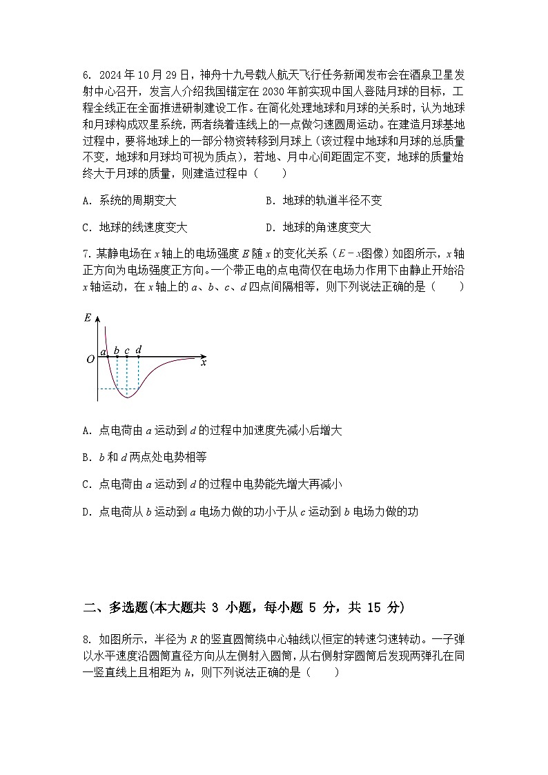 2025届陕西省渭南市高三下学期二模物理试题（含答案解析）第3页
