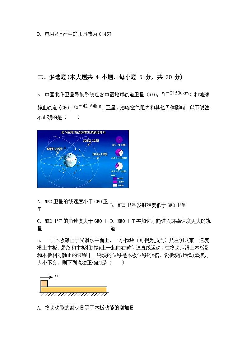 2025届福建省高中毕业班适应性练习高三下学期物理模拟试题（含答案解析）第3页