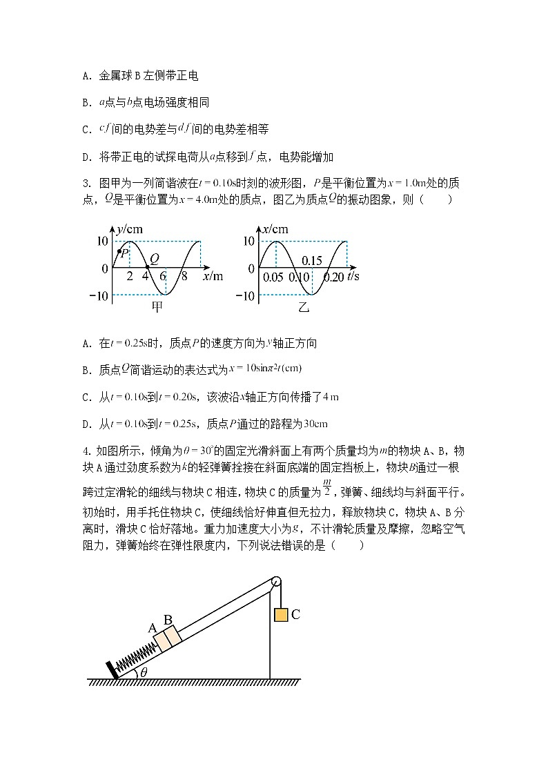 2025届福建省福州第三中学高三下学期模拟预测物理试题（含答案解析）第2页