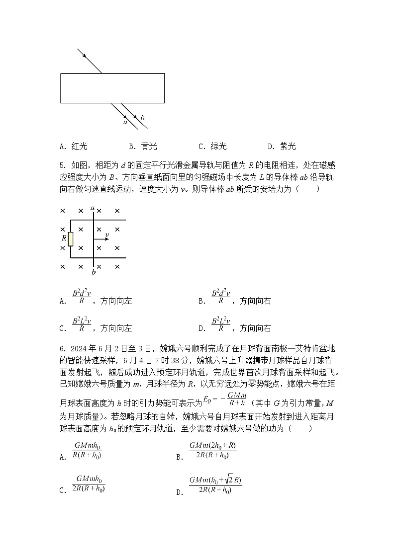 2025届陕西师范大学附属中学高三下学期物理模拟试卷（六）（含答案解析）第2页