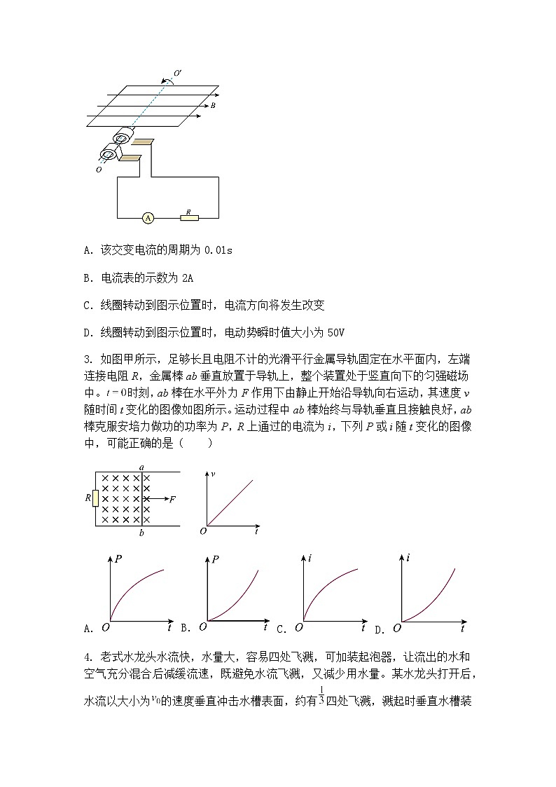 2025届福建省部分地市高中毕业班第一次质量检测高三下学期物理模拟试题（含答案解析）第2页
