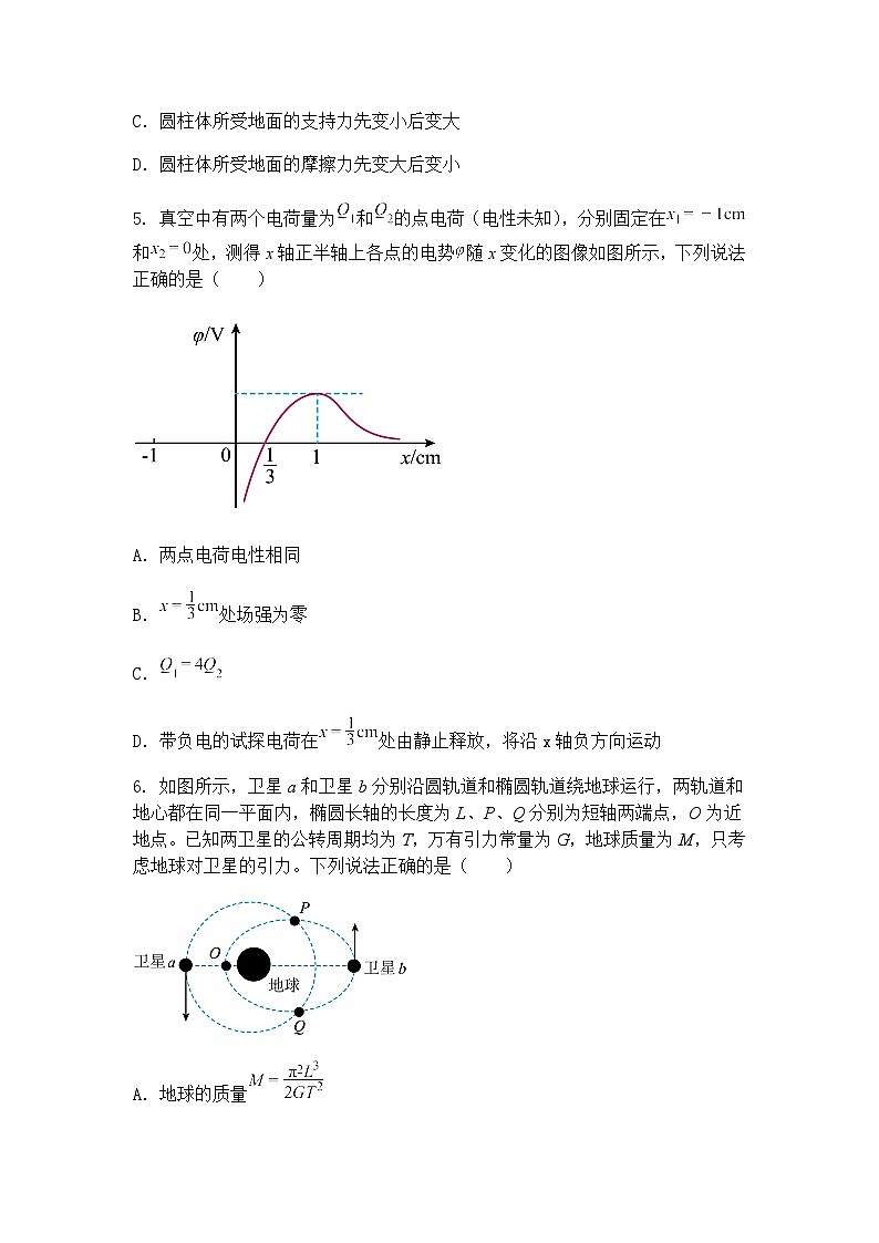 2025届山东省潍坊市高三下学期诊断性调研监测考试物理试题（含答案解析）第3页