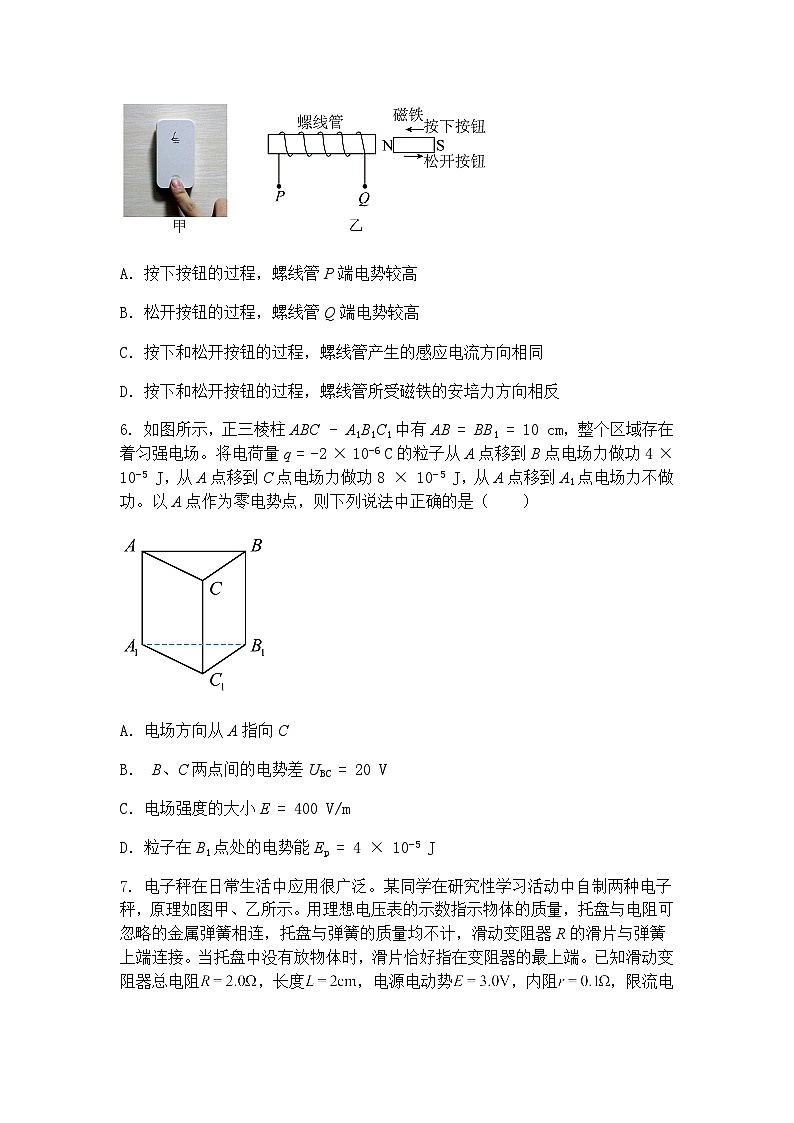 2025届宁夏回族自治区石嘴山市第一中学高三下学期第一次模拟考试物理试题（含答案解析）第3页