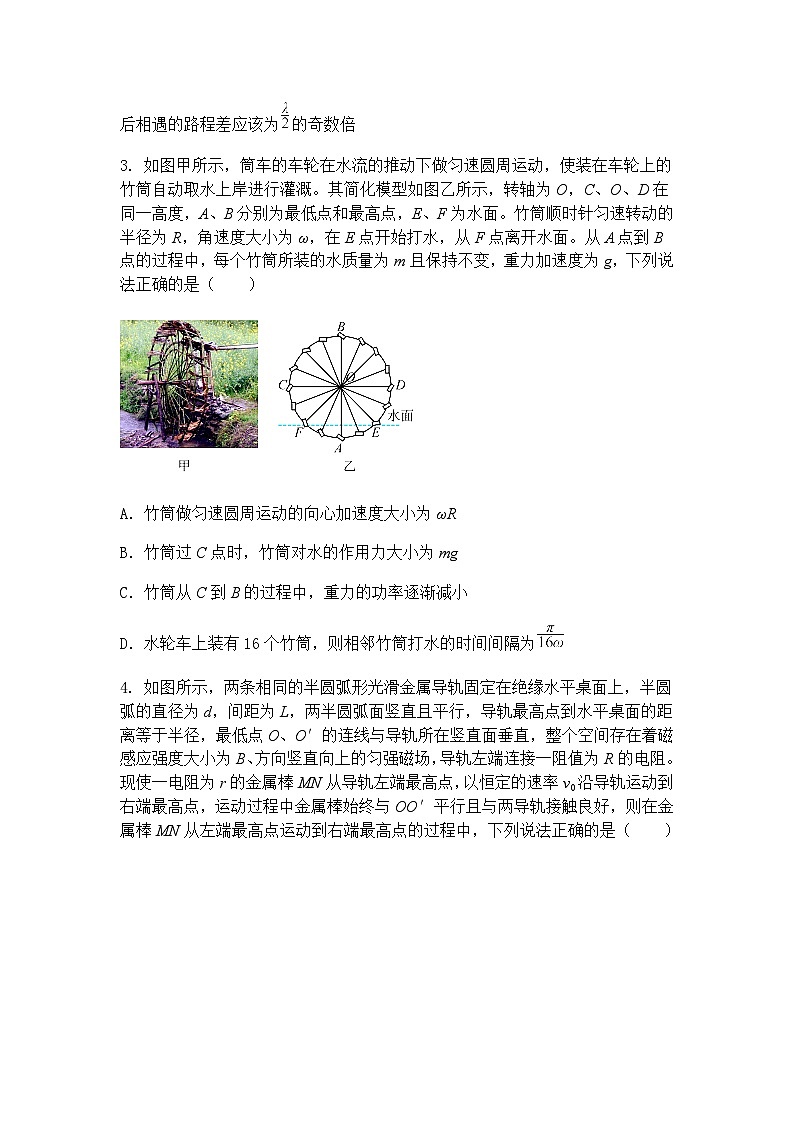 2025届黑龙江省齐齐哈尔市高三下学期二模考试物理试题（含答案解析）第2页