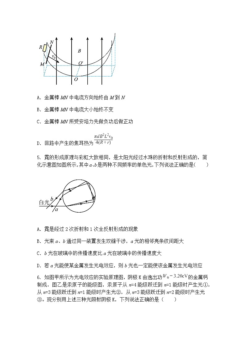 2025届黑龙江省齐齐哈尔市高三下学期二模考试物理试题（含答案解析）第3页