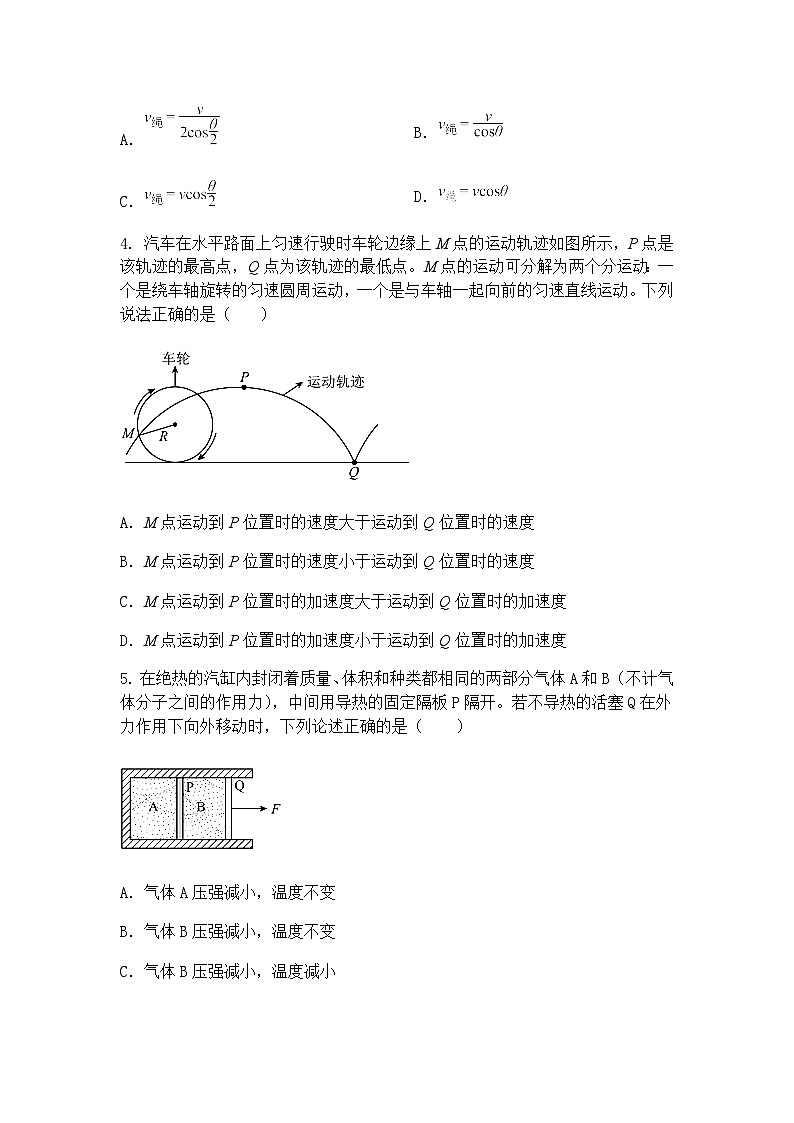 2025届江苏省南通市海门实验学校高三下学期第二次达成度（二模）考试物理试卷（含答案解析）第2页