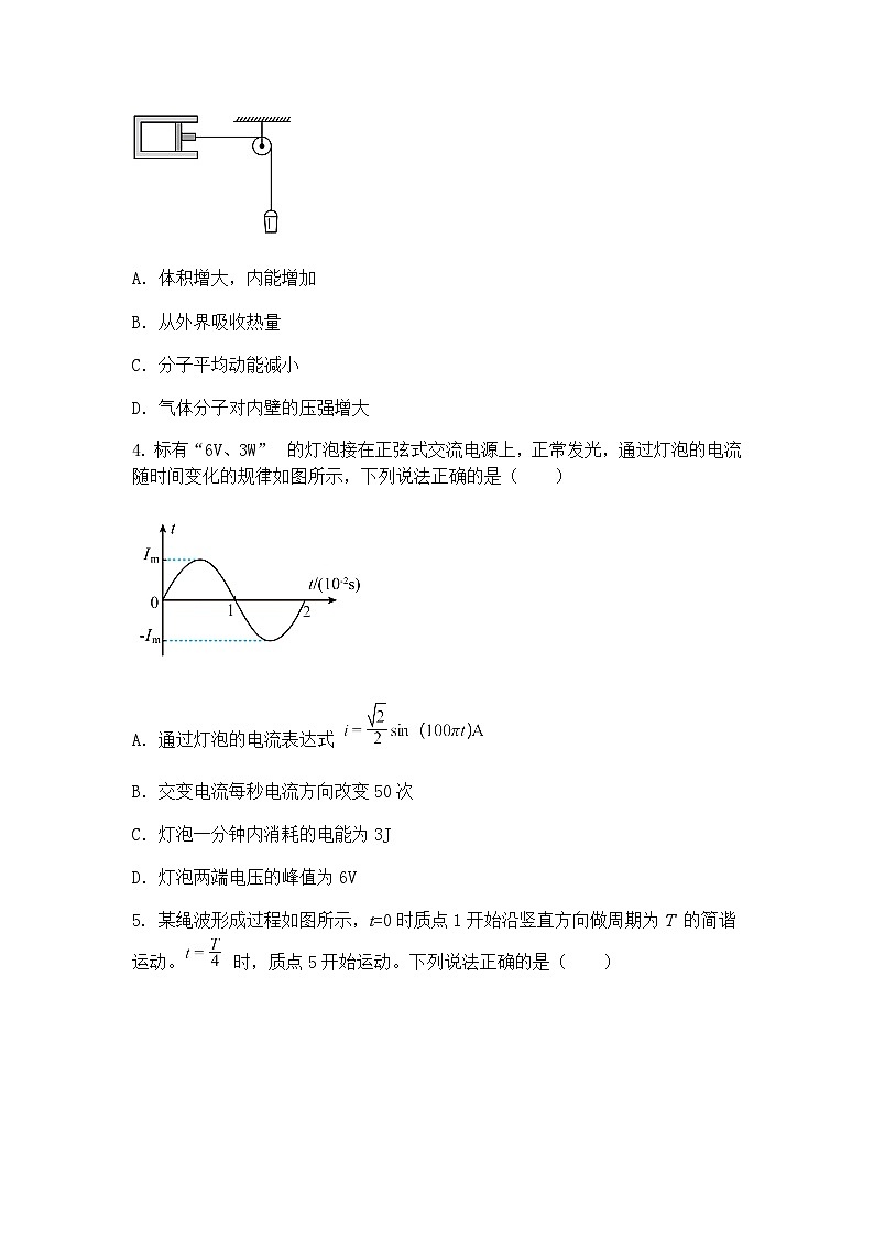 2025届北京市丰台区高三下学期一模检测物理试题（含答案解析）第2页