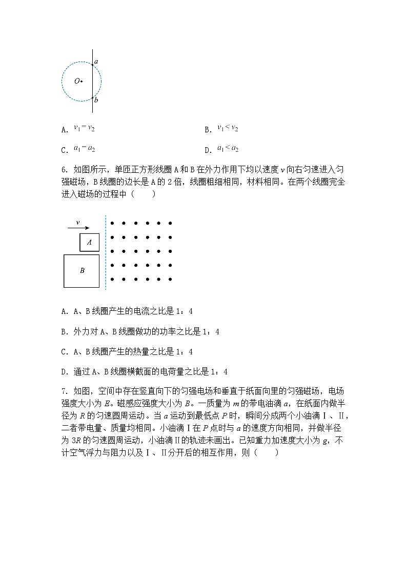 2025届江西省九江市高三下学期第二次模拟统一考试（二模）物理试卷（含答案解析）第3页