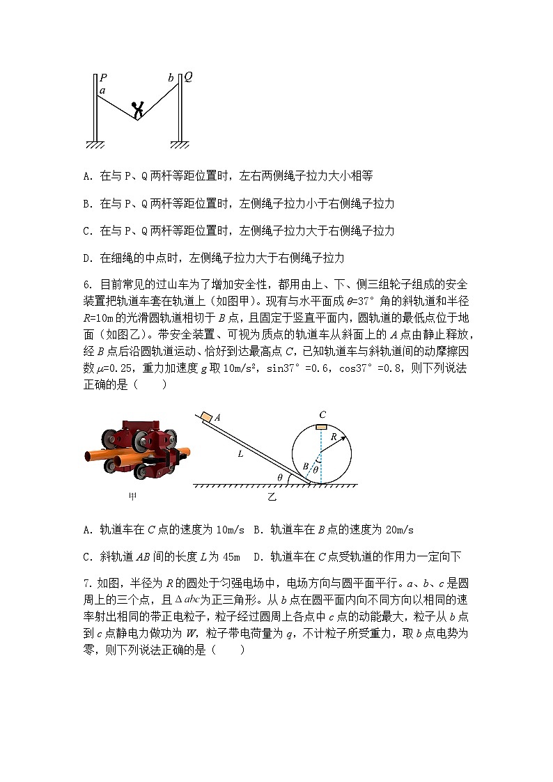 2025届豫西北教研联盟（洛平许济）高三下学期第二次质量检测物理试题（含答案解析）第3页