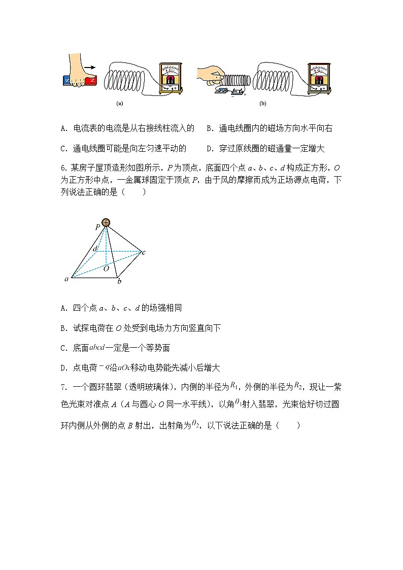 2025 届广东省深圳市高级中学高中园高三下学期第一次模拟考试物理试卷（含答案解析）第3页