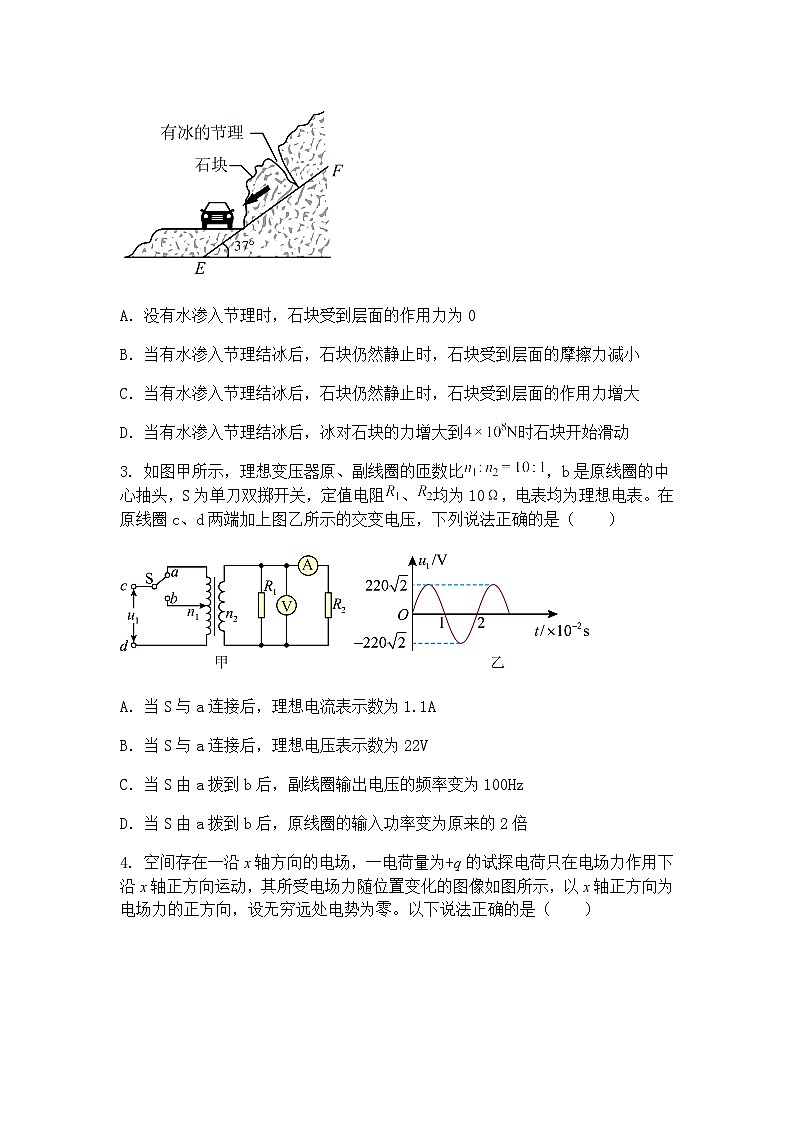 2025届山东省实验中学高三下学期第四次诊断考试物理试卷（含答案解析）第2页