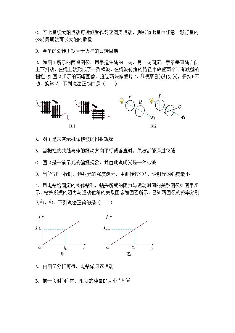 2025届河北省高三部分重点中学高三下学期3月联合测评（T8联考）物理试题（含答案解析）第2页