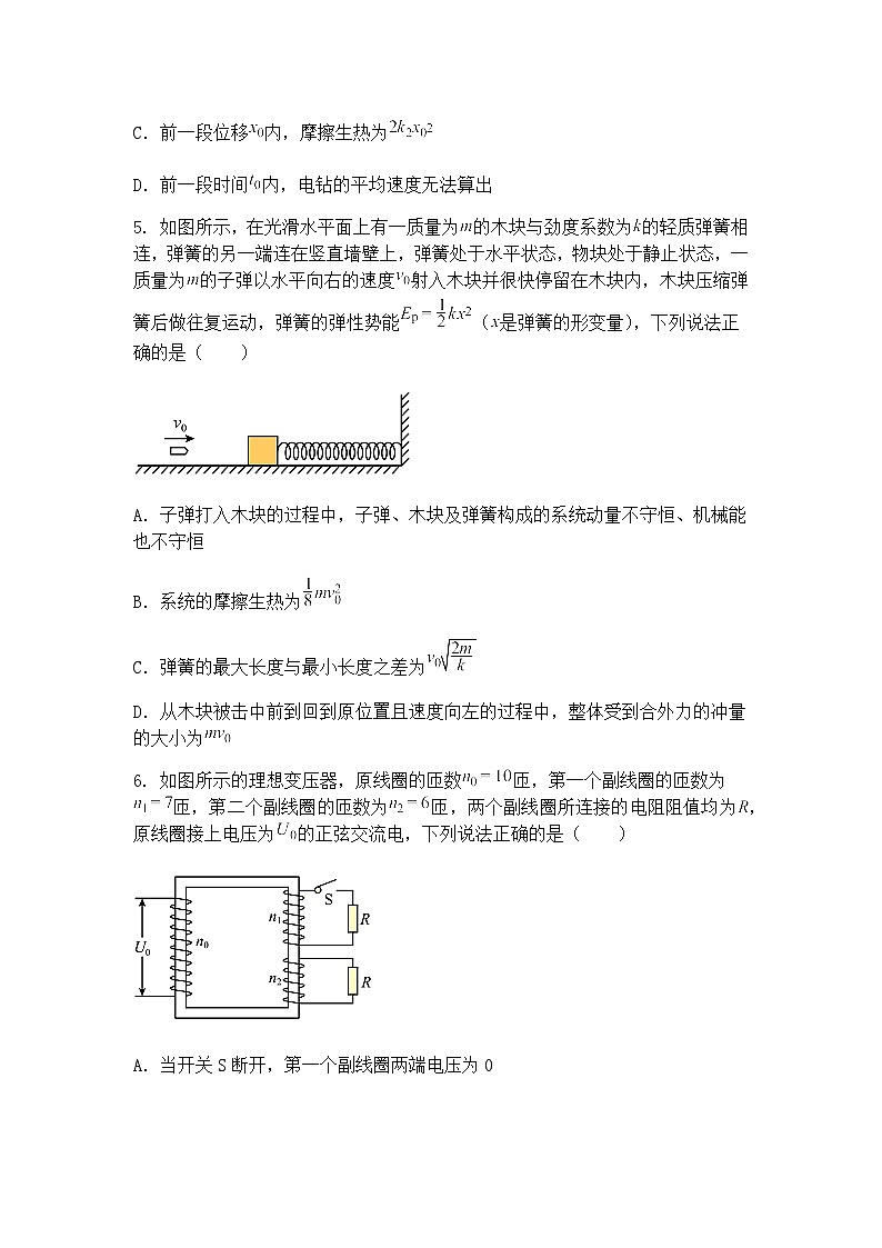 2025届河北省高三部分重点中学高三下学期3月联合测评（T8联考）物理试题（含答案解析）第3页
