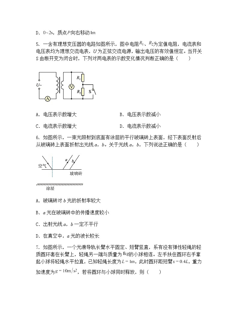 2025届陕西省西安市西北工业大学附属中学高三下学期六模物理试题（含答案解析）第3页