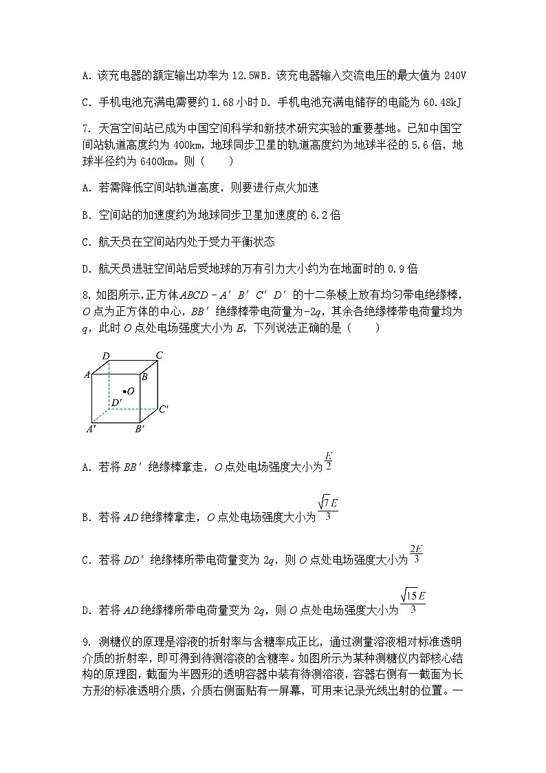 2025年浙江省普通高校招生选考科目考试高三下学期物理模拟试题（八）（含答案解析）第3页