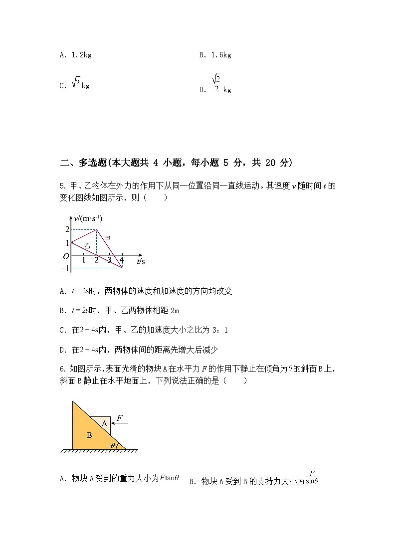 2025届福建省厦门第六中学高三下学期一模物理试卷（含答案解析）第3页