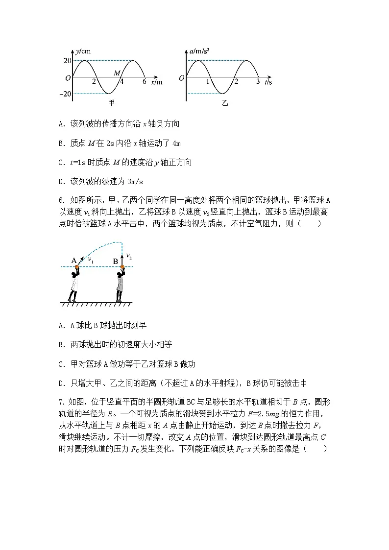 2025届山西省临汾市高三下学期二模物理试题（含答案解析）第3页