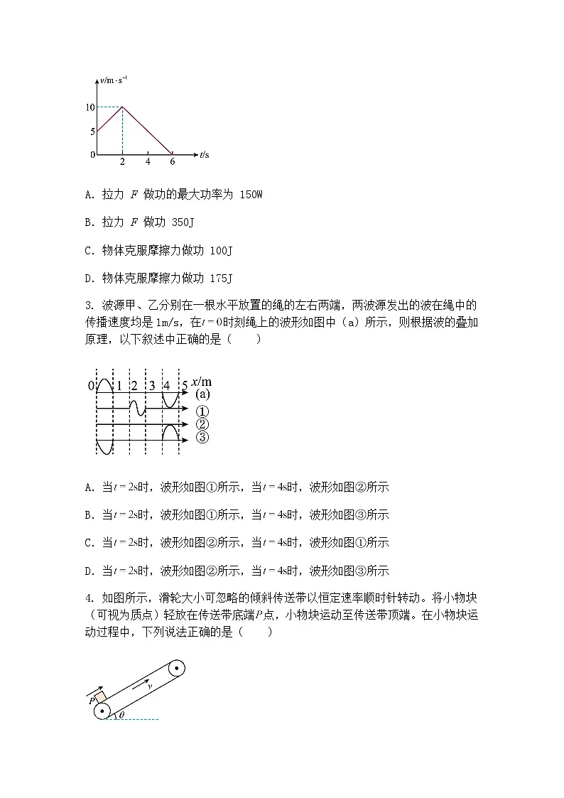 2025届安徽省高考一轮复习验收高三下学期物理模拟试题（含答案解析）第2页