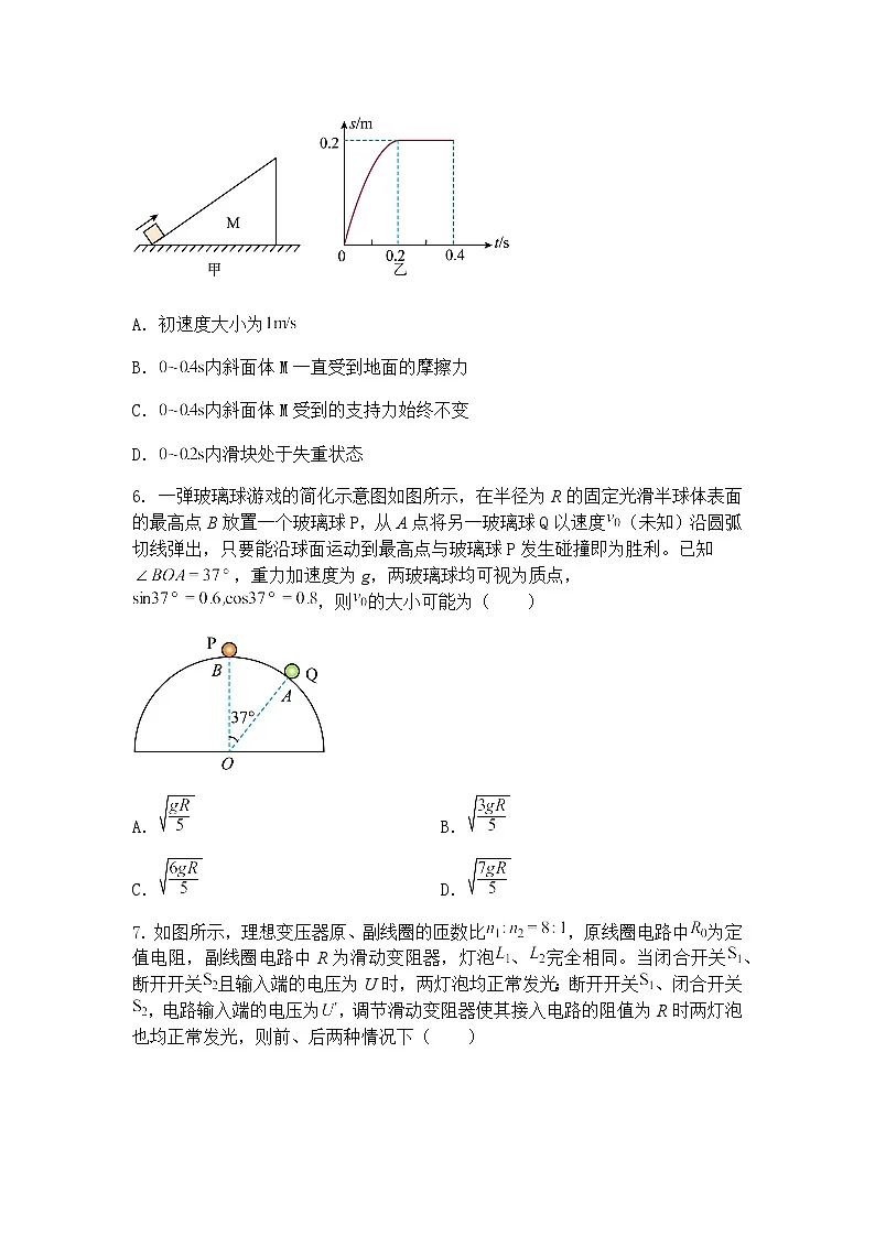 2025届河北省保定市定州中学高三下学期一模物理试题（含答案解析）第3页