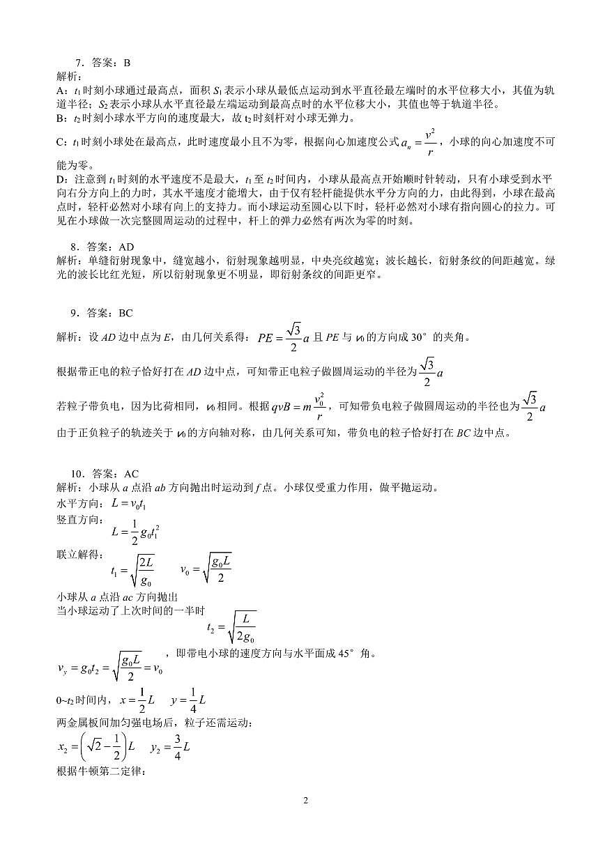 2025年赣州市十八县（市、区）二十五校期中联考高三物理试卷答案第2页