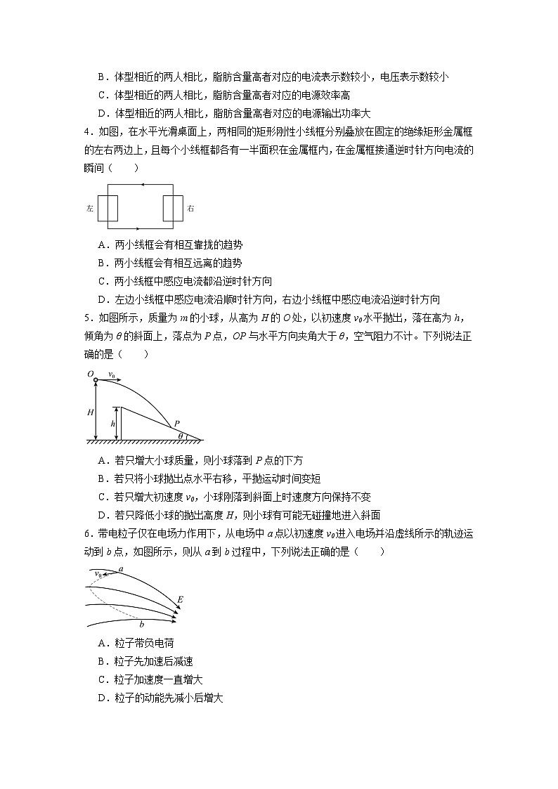 河南省信阳市固始县一高二高联考2024-2025学年高二上学期1月期末物理试题第2页