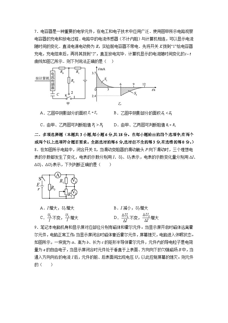 河南省信阳市固始县一高二高联考2024-2025学年高二上学期1月期末物理试题第3页