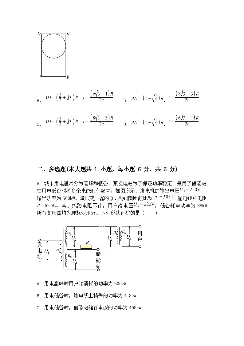 2025年高考预测卷高三下学期物理模拟试题（八）（含答案解析）第3页