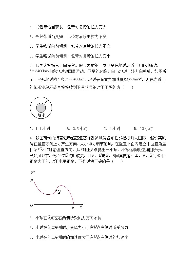 2025年高考预测卷高三下学期物理模拟试题（二）（含答案解析）第2页
