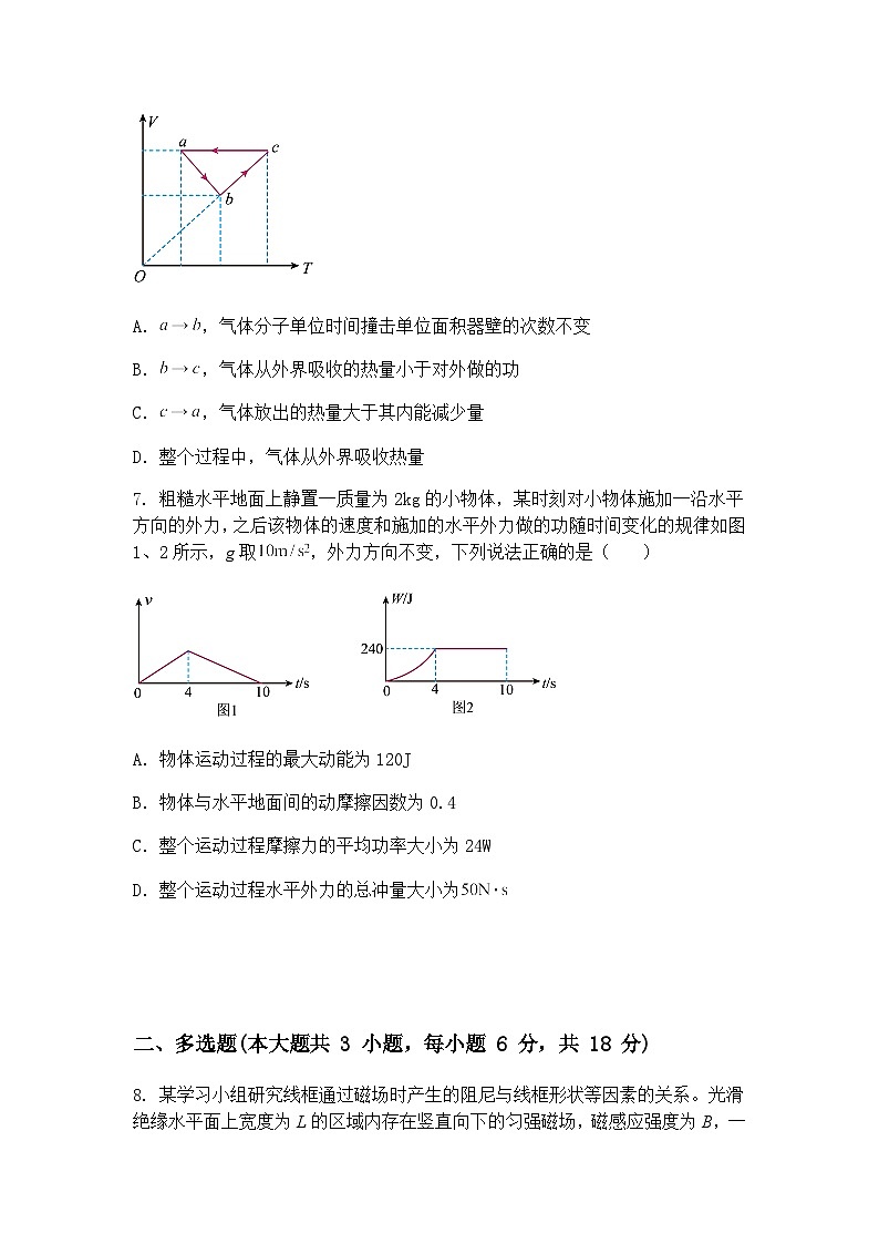2025年高考预测卷高三下学期物理模拟试题（七）（含答案解析）第3页
