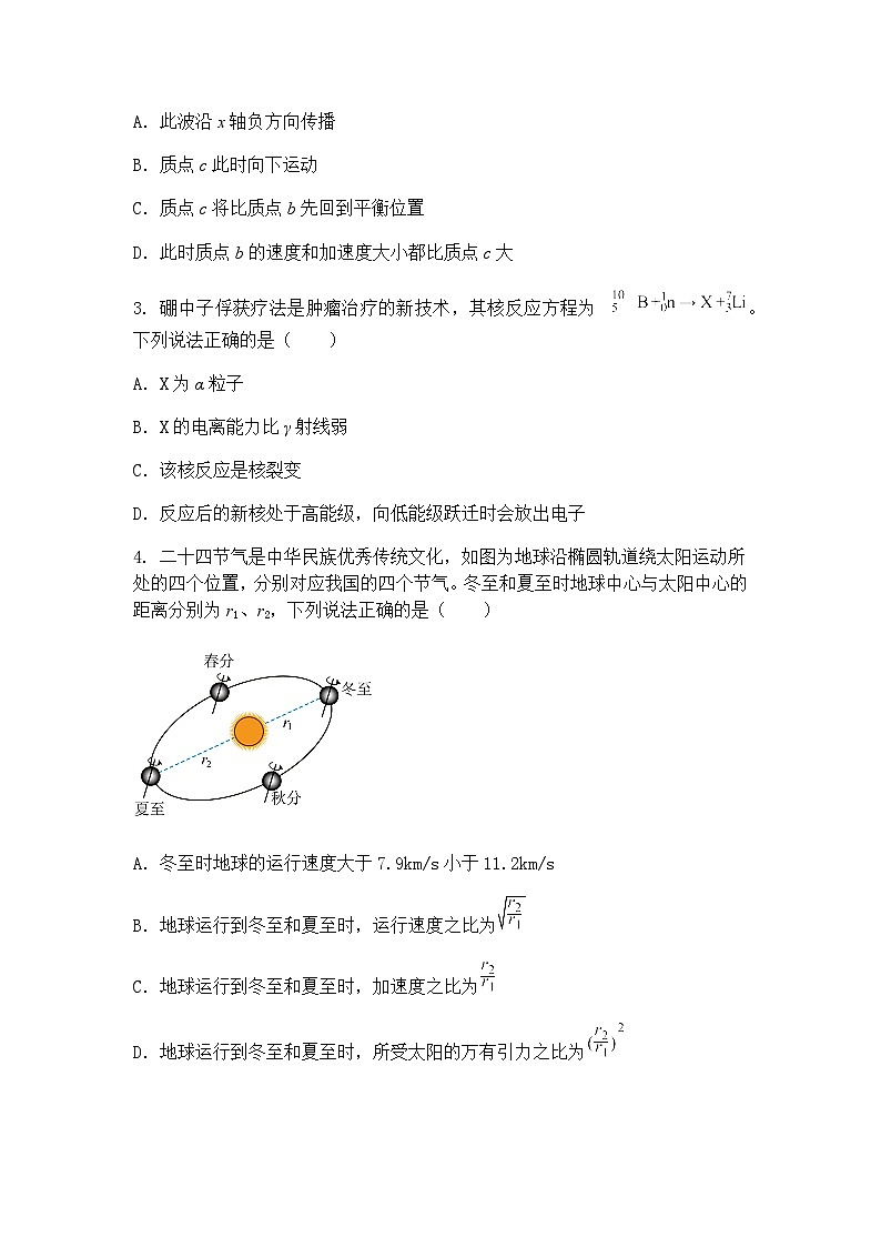 2025届福建省莆田市高三下学期二模物理试题（含答案解析）第2页