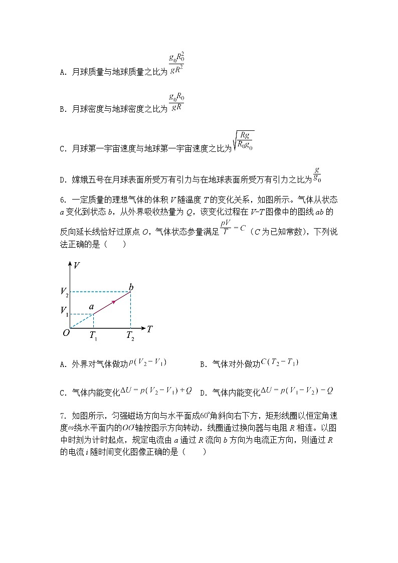2025届山东省临沂市高三下学期一模考试物理试题（含答案解析）第3页