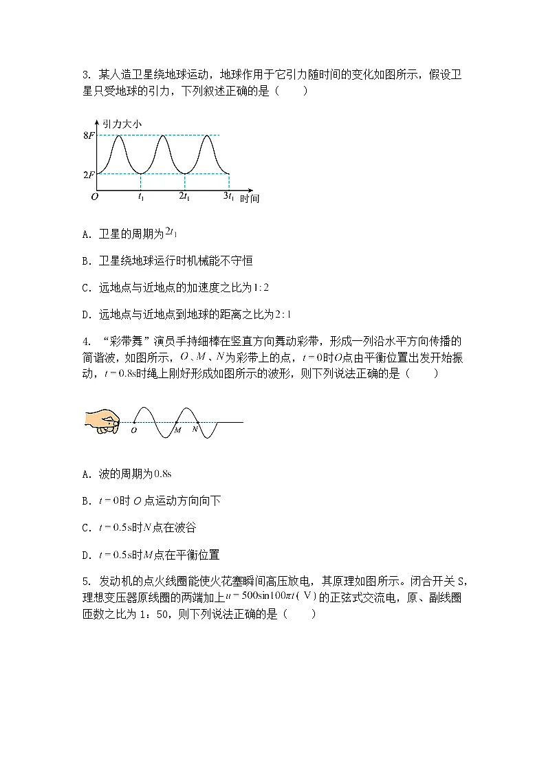 2025届广东省江门市高三下学期一模物理试卷（含答案解析）第2页