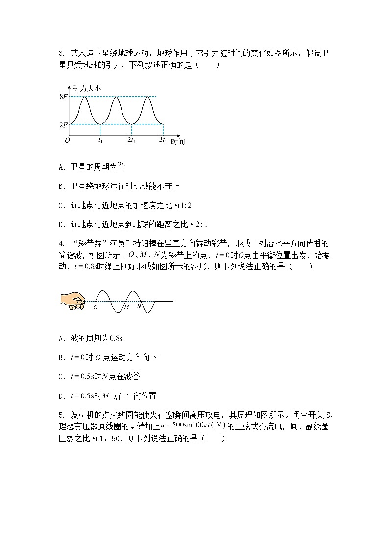 2025届广东省江门市高三下学期一模物理试卷（含答案解析）第2页