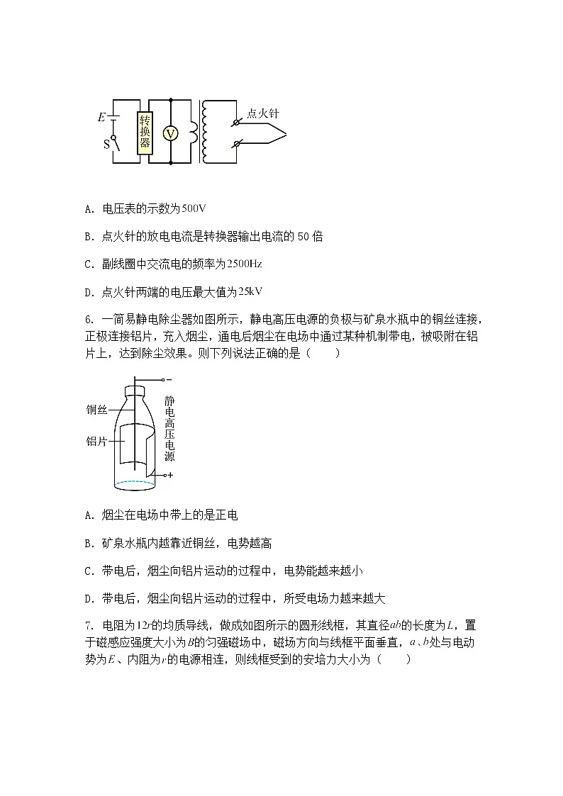 2025届广东省江门市高三下学期一模物理试卷（含答案解析）第3页