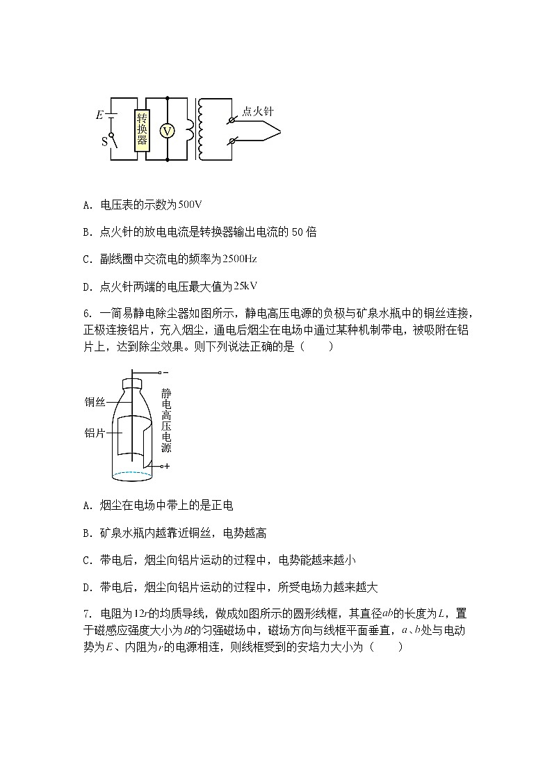 2025届广东省江门市高三下学期一模物理试卷（含答案解析）第3页