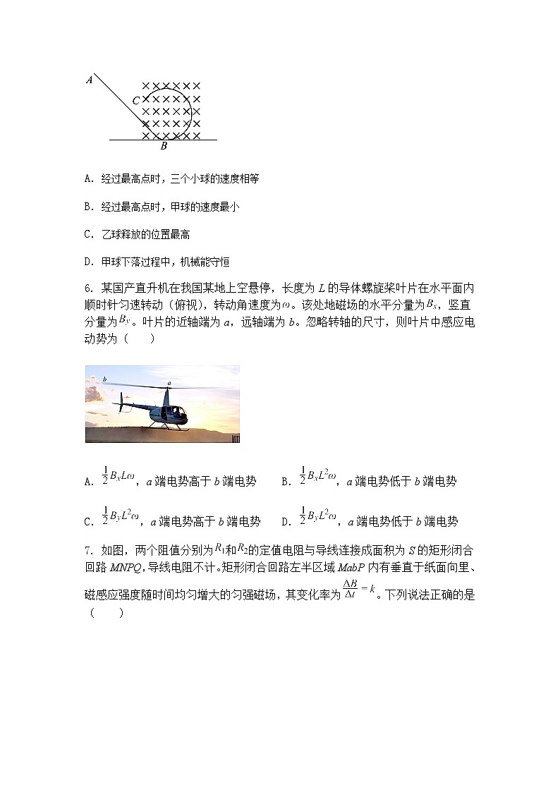 2025届河北省张家口市第一中学高三下学期一模物理试题（含答案解析）第3页
