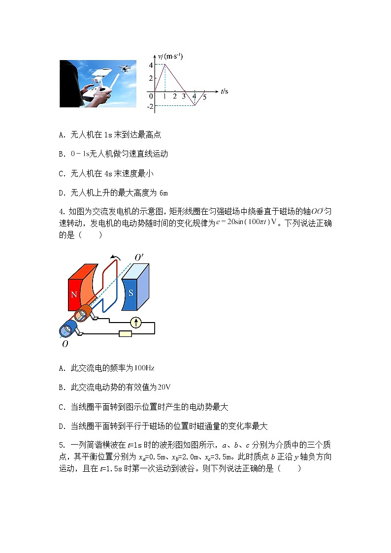 2025届河北省石家庄市第一中学高三下学期一模物理试题（含答案解析）第2页